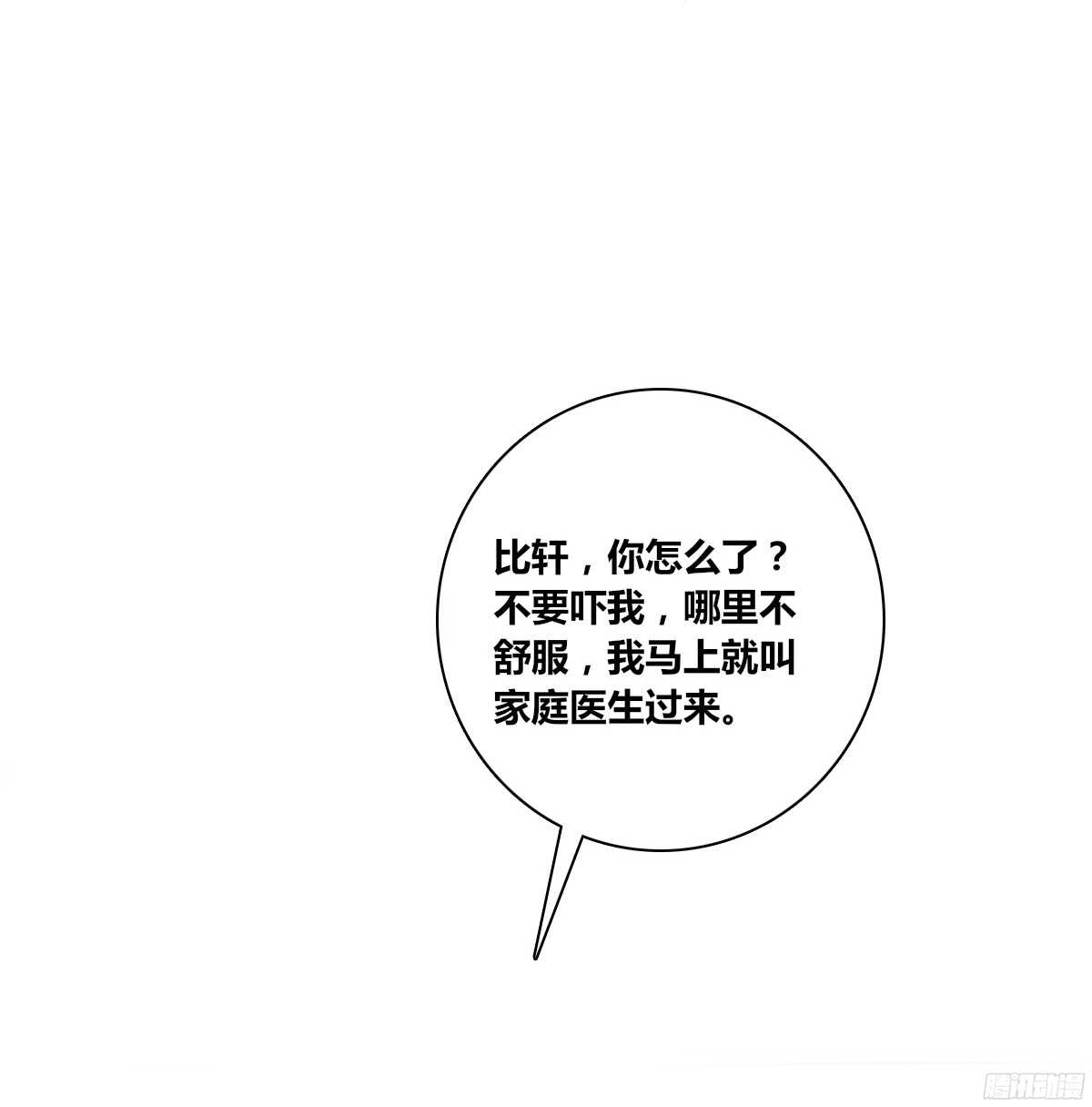 公主的女王命韩漫全集-一辈子只爱一个人无删减无遮挡章节图片 