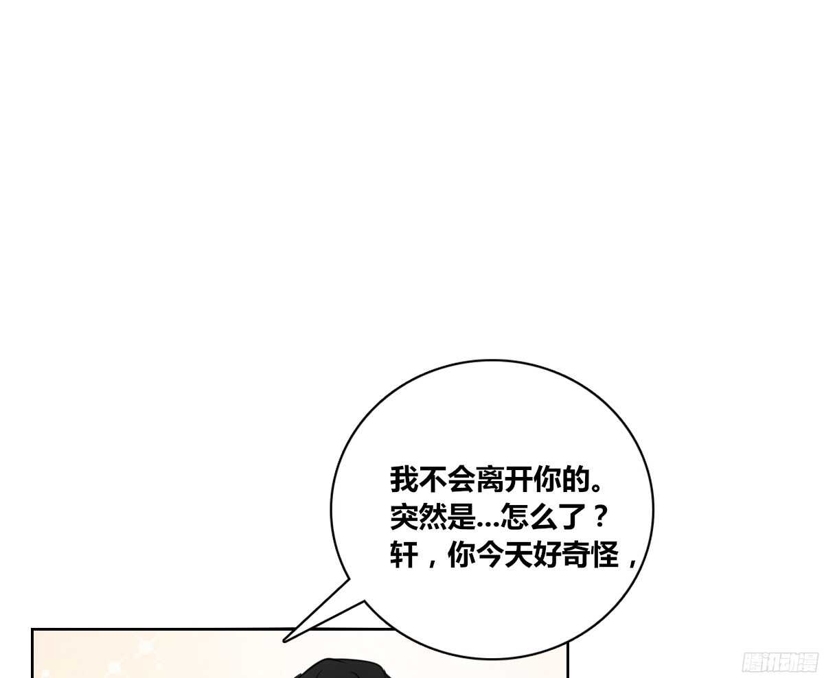 公主的女王命韩漫全集-一辈子只爱一个人无删减无遮挡章节图片 