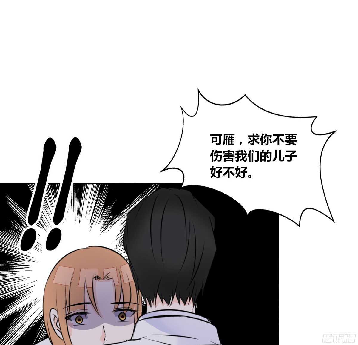 公主的女王命韩漫全集-一辈子只爱一个人无删减无遮挡章节图片 