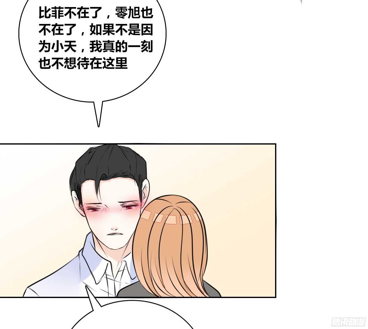 公主的女王命韩漫全集-一辈子只爱一个人无删减无遮挡章节图片 