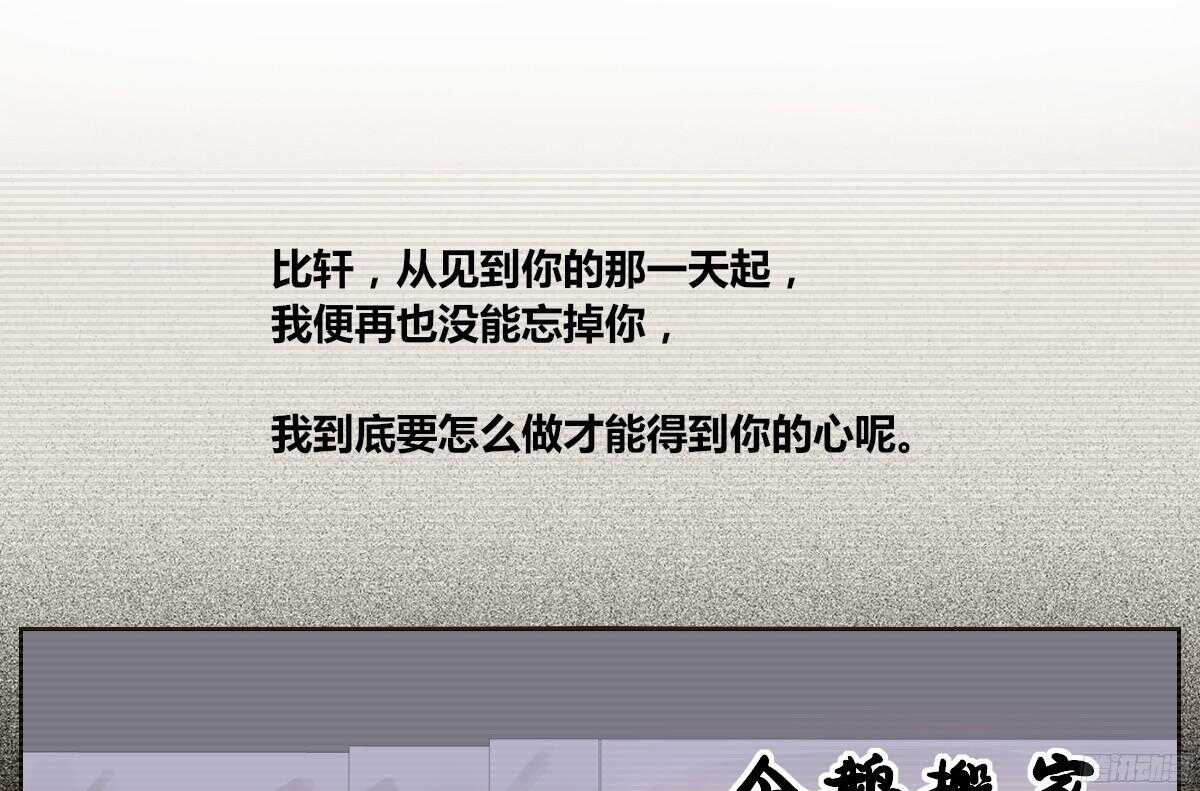 公主的女王命韩漫全集-一辈子只爱一个人无删减无遮挡章节图片 