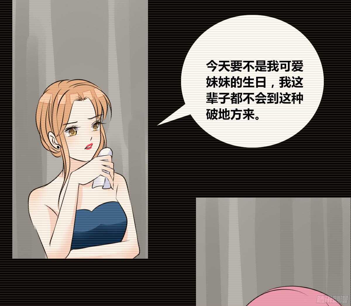 公主的女王命韩漫全集-一辈子只爱一个人无删减无遮挡章节图片 