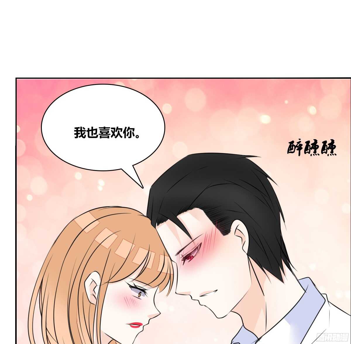 公主的女王命韩漫全集-一辈子只爱一个人无删减无遮挡章节图片 