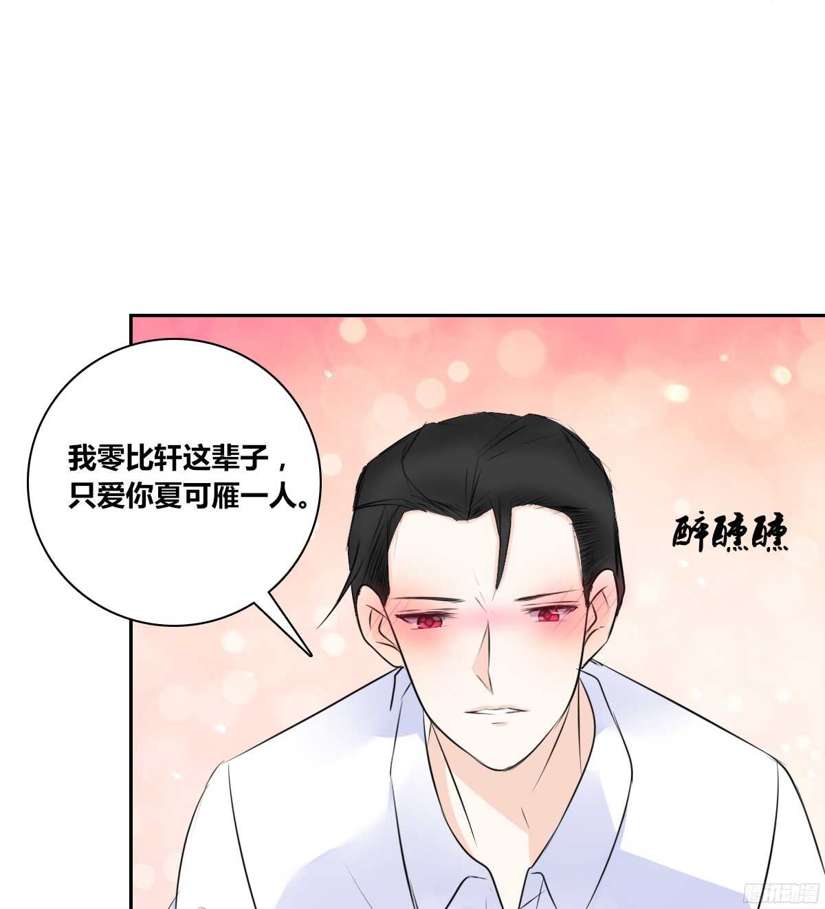 公主的女王命韩漫全集-一辈子只爱一个人无删减无遮挡章节图片 