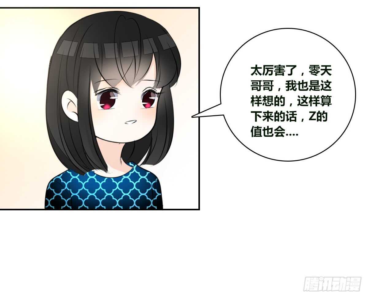 公主的女王命韩漫全集-零豪 中无删减无遮挡章节图片 