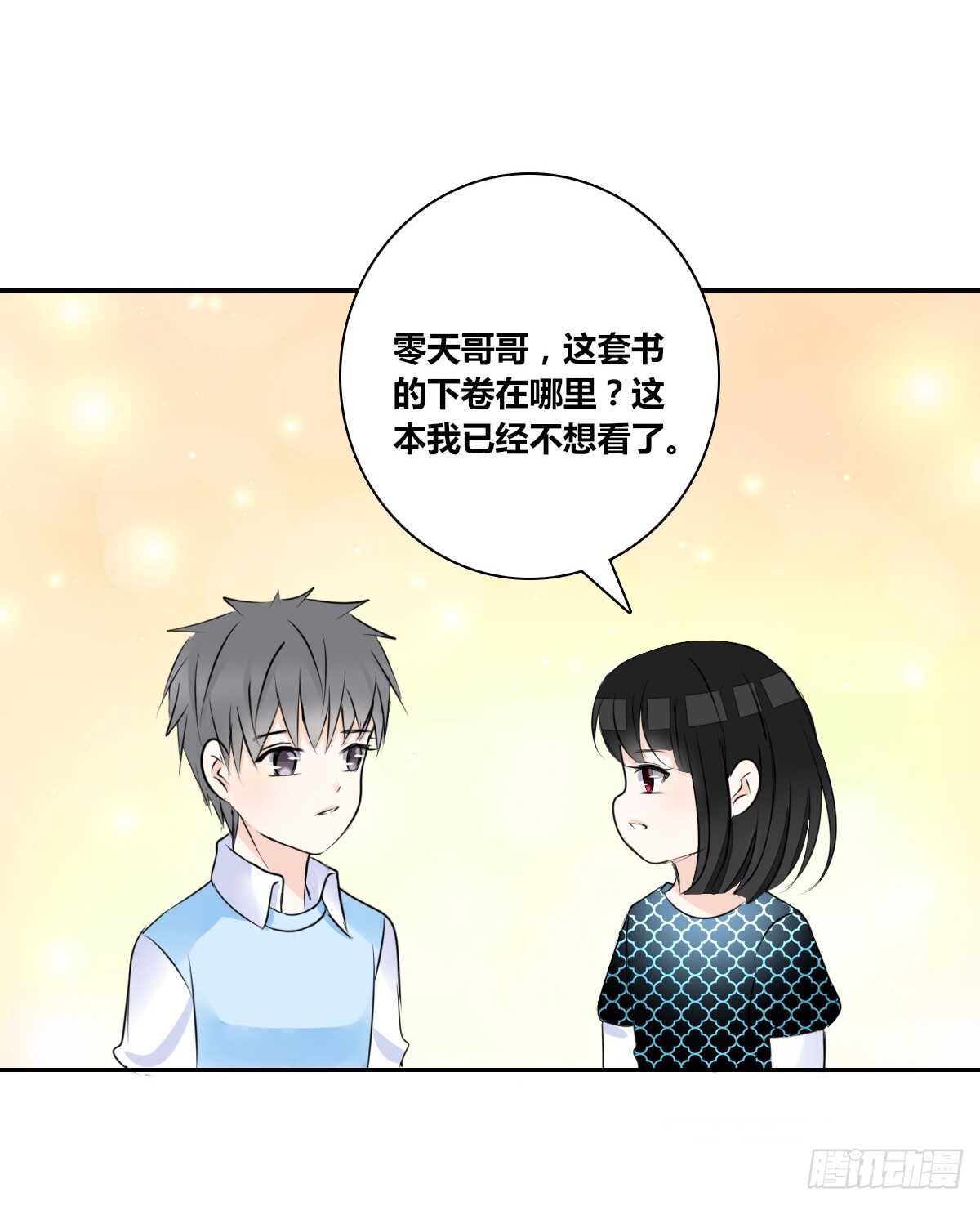 公主的女王命韩漫全集-零豪 中无删减无遮挡章节图片 