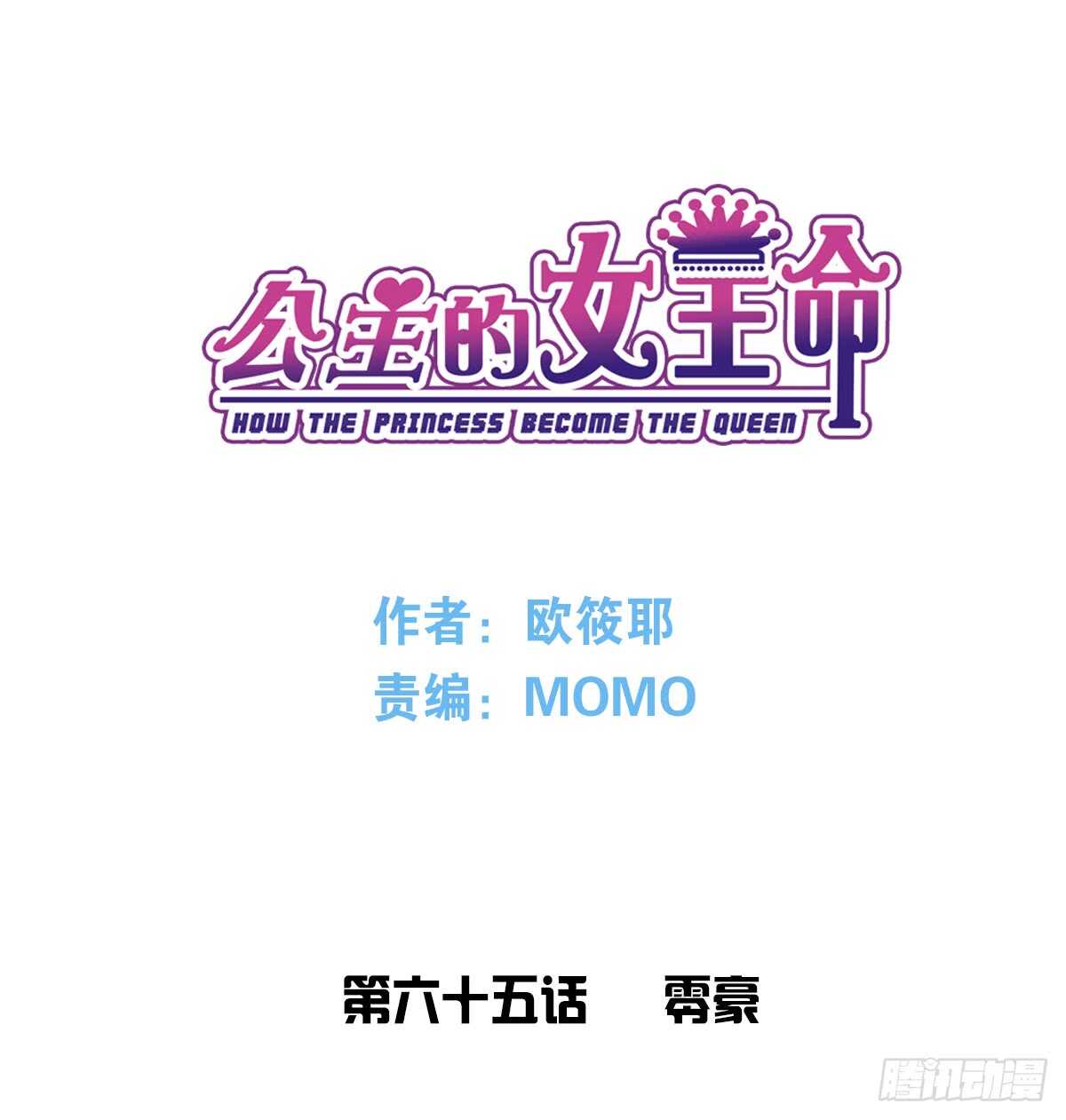 公主的女王命韩漫全集-零豪 中无删减无遮挡章节图片 