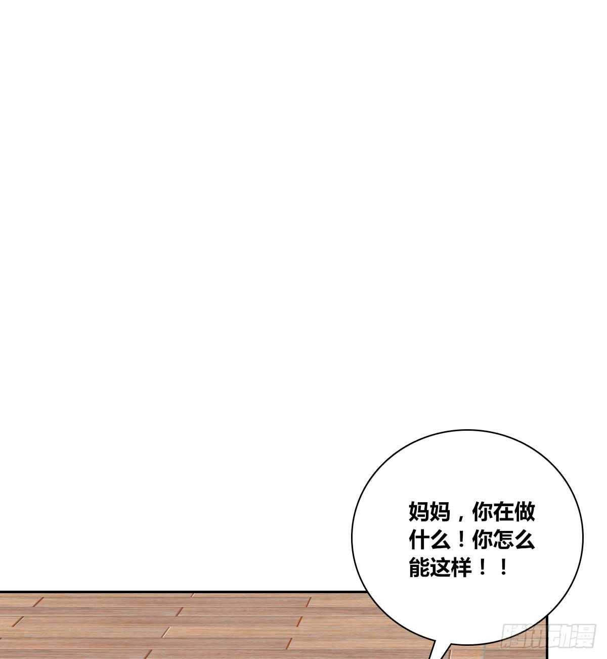 公主的女王命韩漫全集-零豪 中无删减无遮挡章节图片 