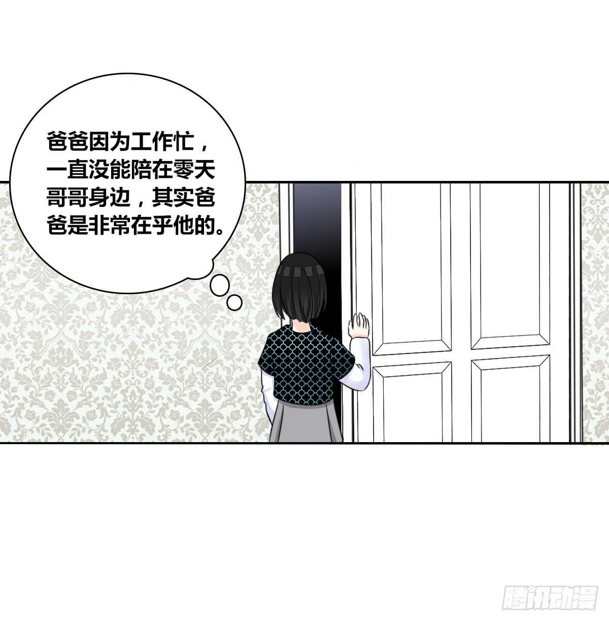 公主的女王命韩漫全集-零豪 下无删减无遮挡章节图片 