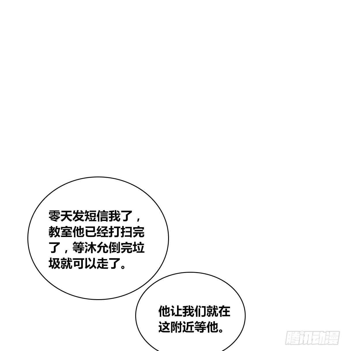 公主的女王命韩漫全集-不要刺激她！无删减无遮挡章节图片 