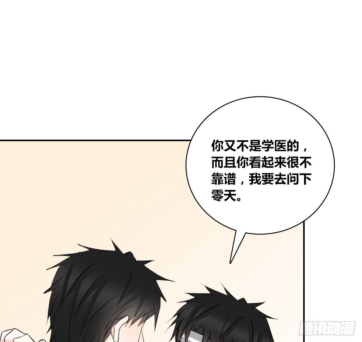 公主的女王命韩漫全集-不要刺激她！无删减无遮挡章节图片 