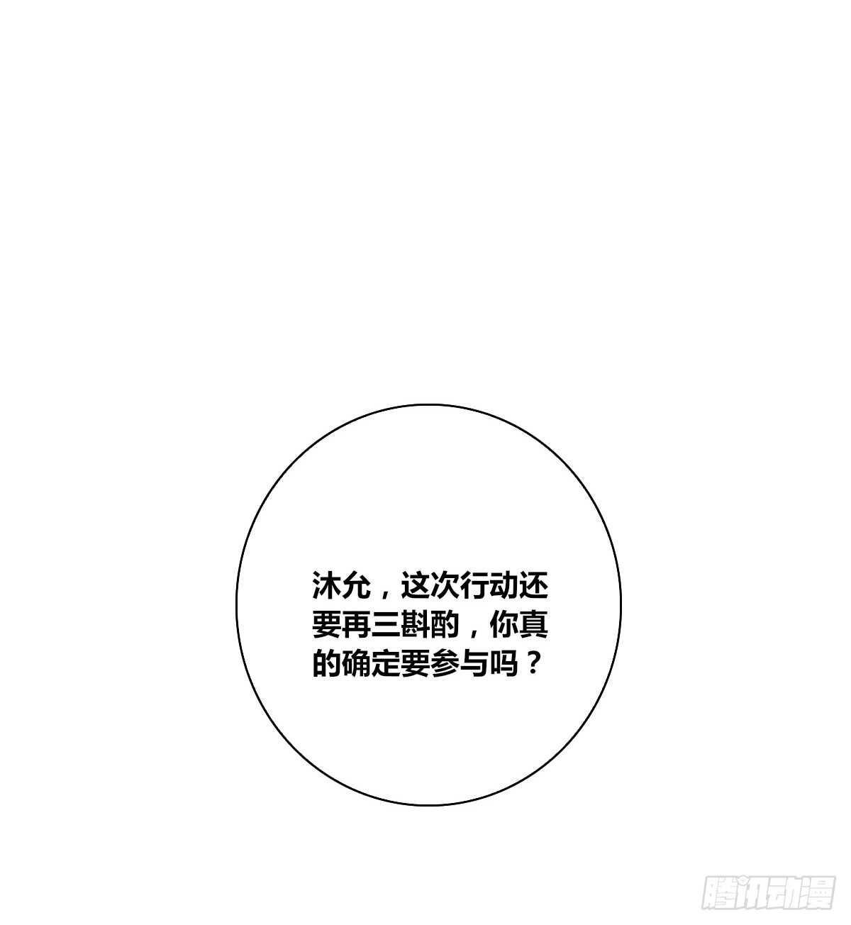 公主的女王命韩漫全集-不要刺激她！无删减无遮挡章节图片 