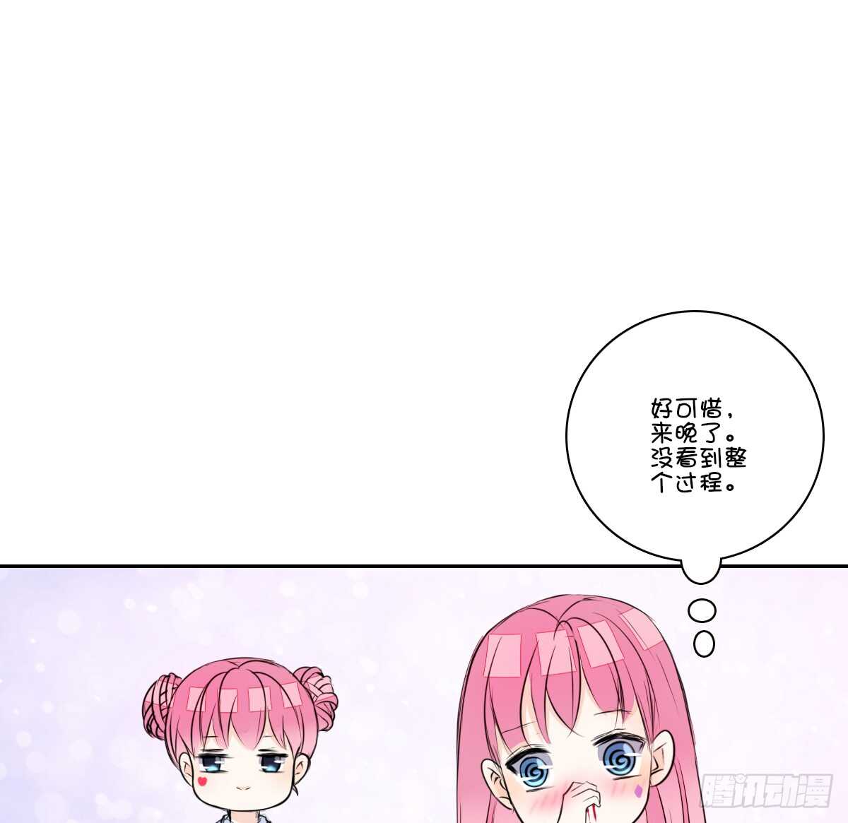 公主的女王命韩漫全集-不要刺激她！无删减无遮挡章节图片 