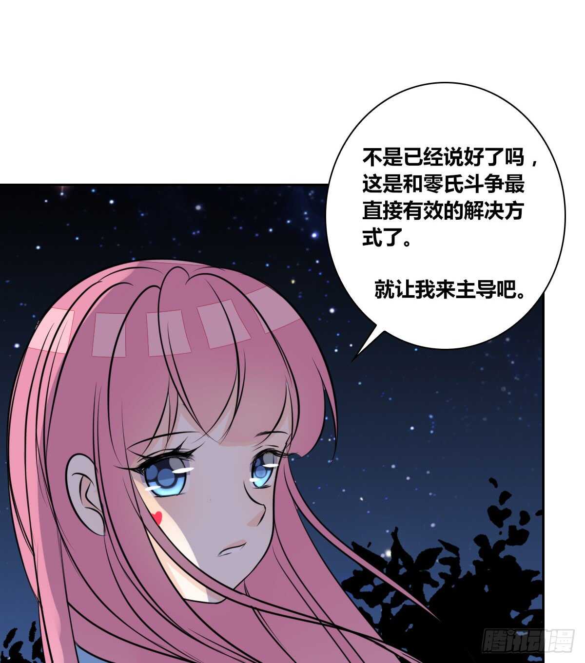 公主的女王命韩漫全集-不要刺激她！无删减无遮挡章节图片 