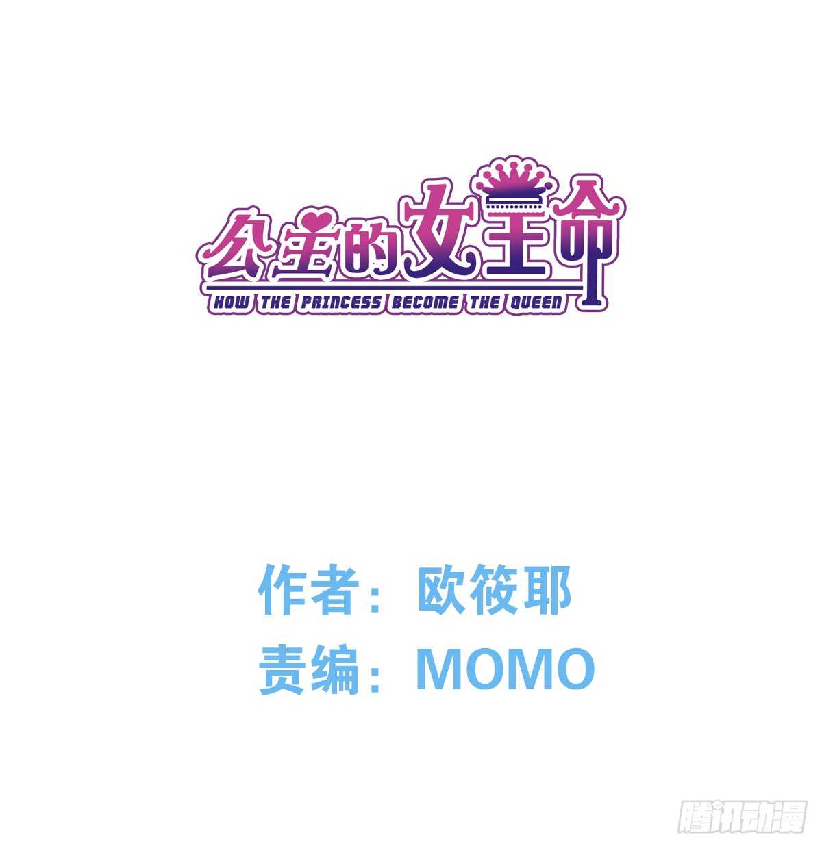 公主的女王命韩漫全集-自知有愧无删减无遮挡章节图片 