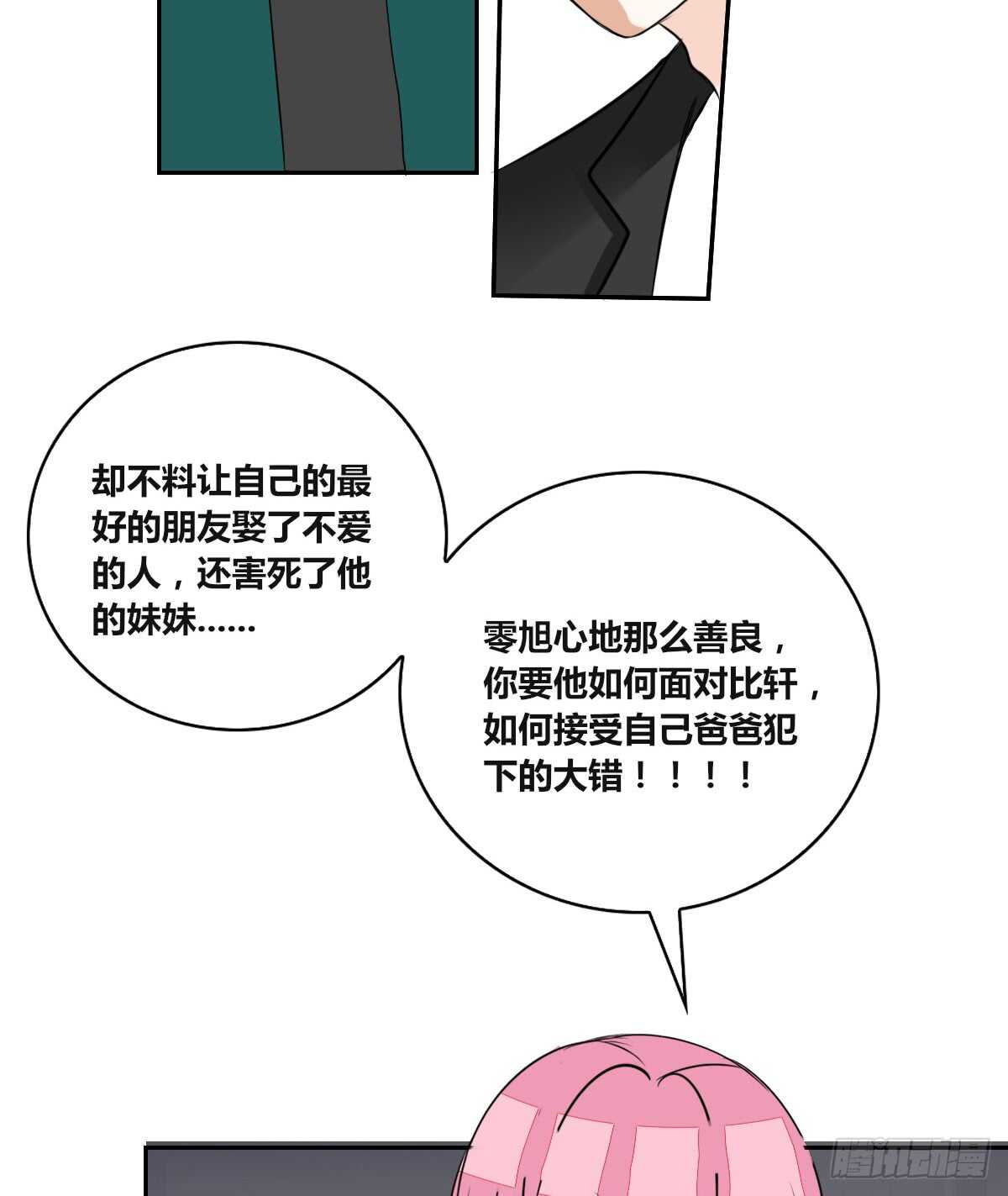 公主的女王命韩漫全集-力挽狂澜 上无删减无遮挡章节图片 