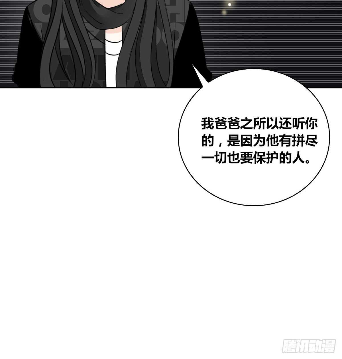 公主的女王命韩漫全集-力挽狂澜 上无删减无遮挡章节图片 