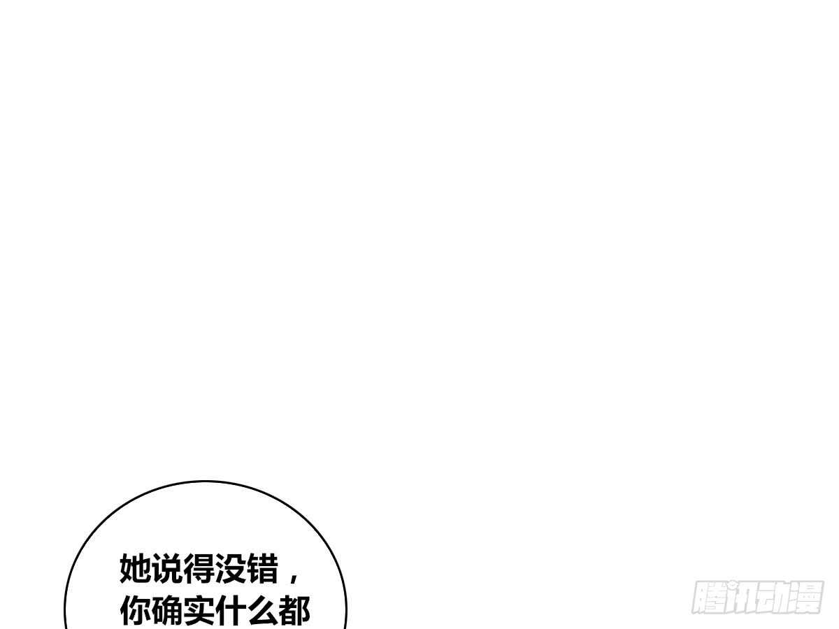 公主的女王命韩漫全集-只可惜啊，我不是她。无删减无遮挡章节图片 