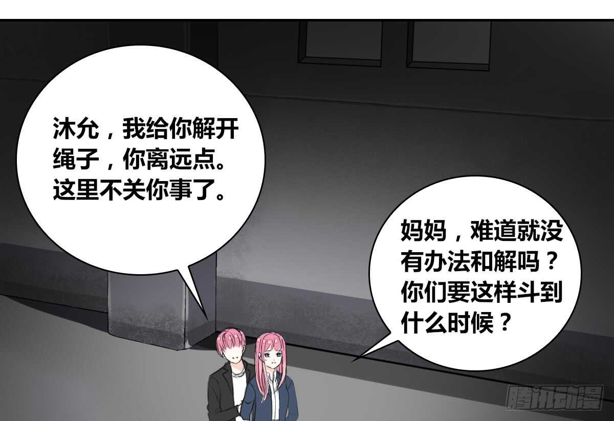 公主的女王命韩漫全集-只可惜啊，我不是她。无删减无遮挡章节图片 