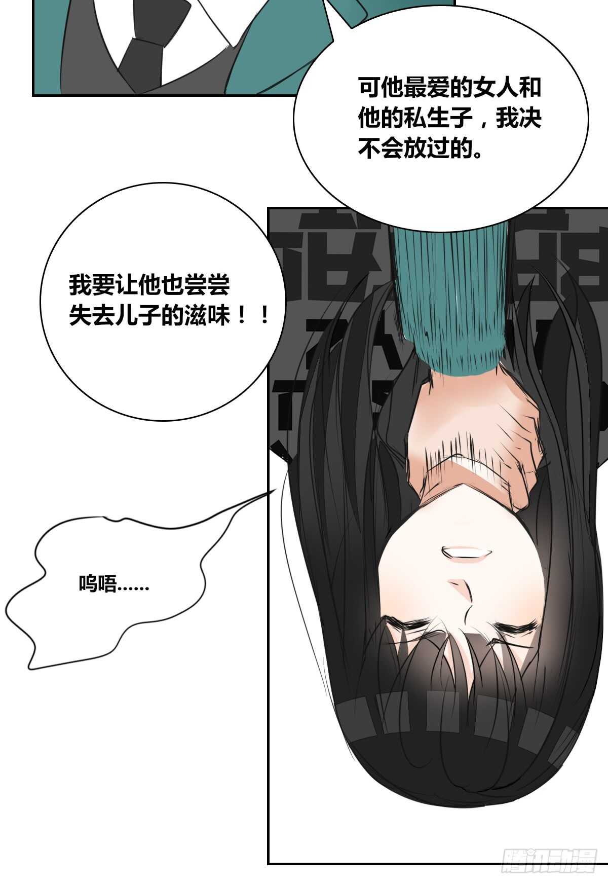 公主的女王命韩漫全集-只可惜啊，我不是她。无删减无遮挡章节图片 