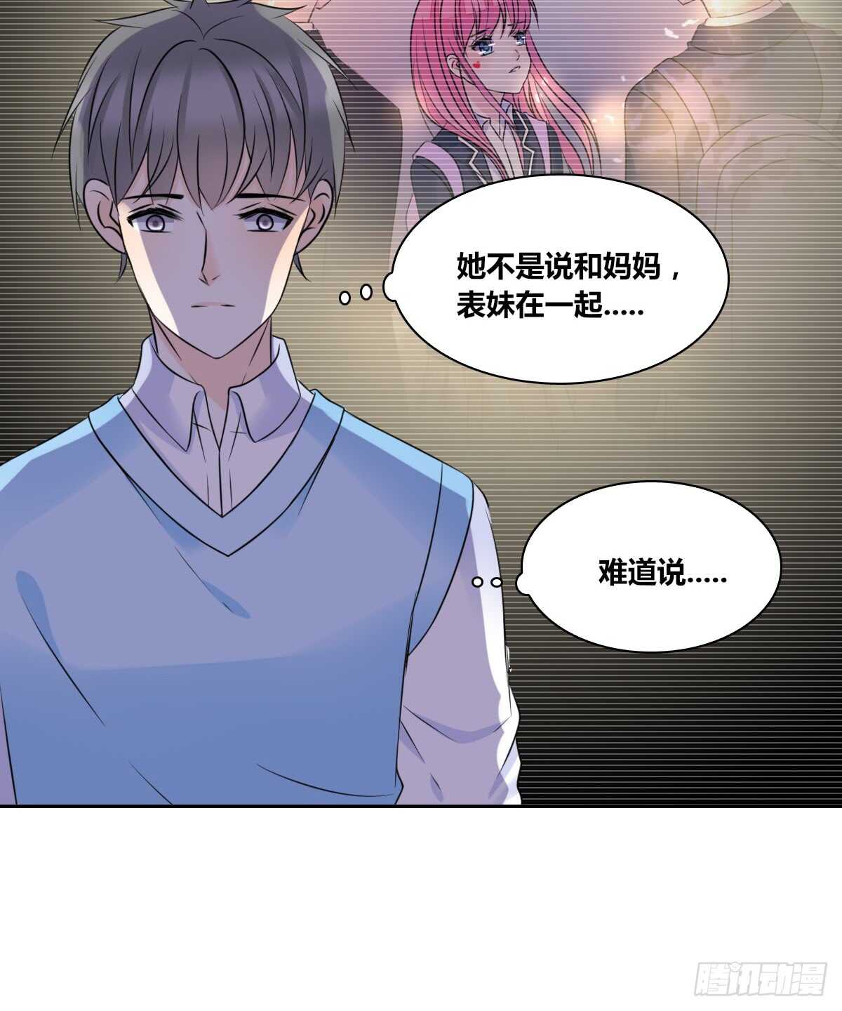 公主的女王命韩漫全集-只可惜啊，我不是她。无删减无遮挡章节图片 