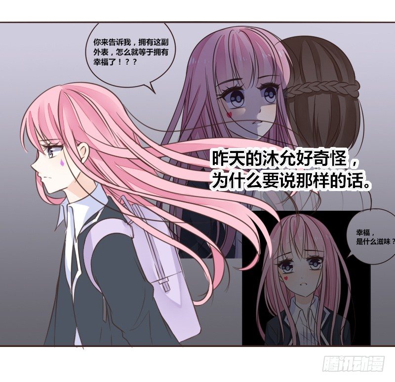 公主的女王命韩漫全集-我的身体，你想要吗？无删减无遮挡章节图片 
