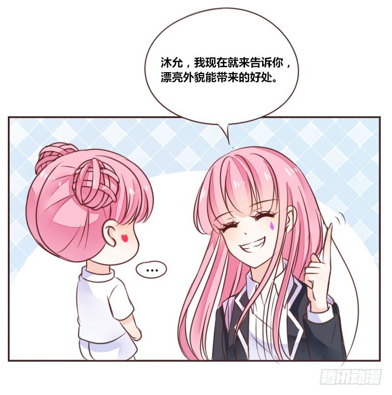 公主的女王命韩漫全集-我的身体，你想要吗？无删减无遮挡章节图片 