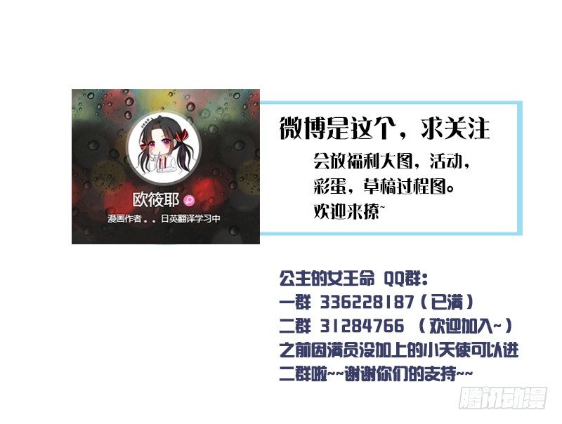 公主的女王命韩漫全集-我的身体，你想要吗？无删减无遮挡章节图片 