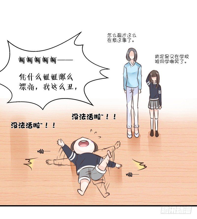公主的女王命韩漫全集-我的身体，你想要吗？无删减无遮挡章节图片 