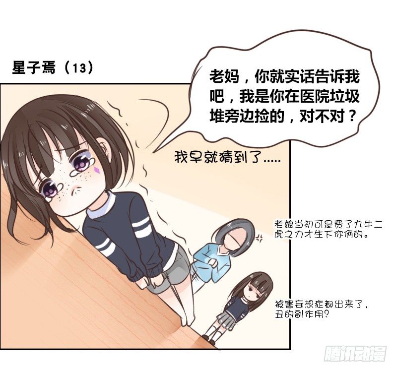 公主的女王命韩漫全集-我的身体，你想要吗？无删减无遮挡章节图片 