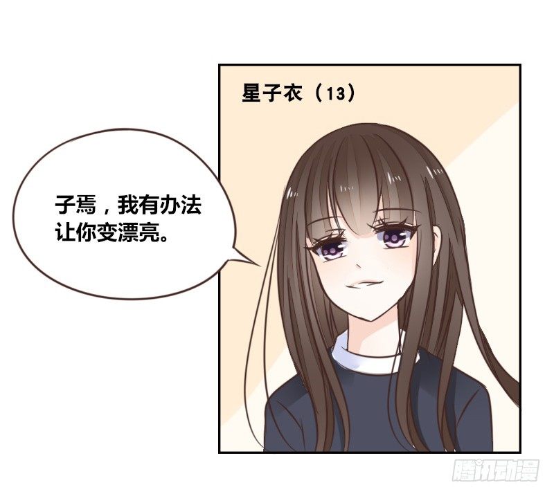 公主的女王命韩漫全集-我的身体，你想要吗？无删减无遮挡章节图片 