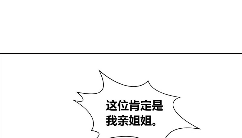 公主的女王命韩漫全集-我的身体，你想要吗？无删减无遮挡章节图片 