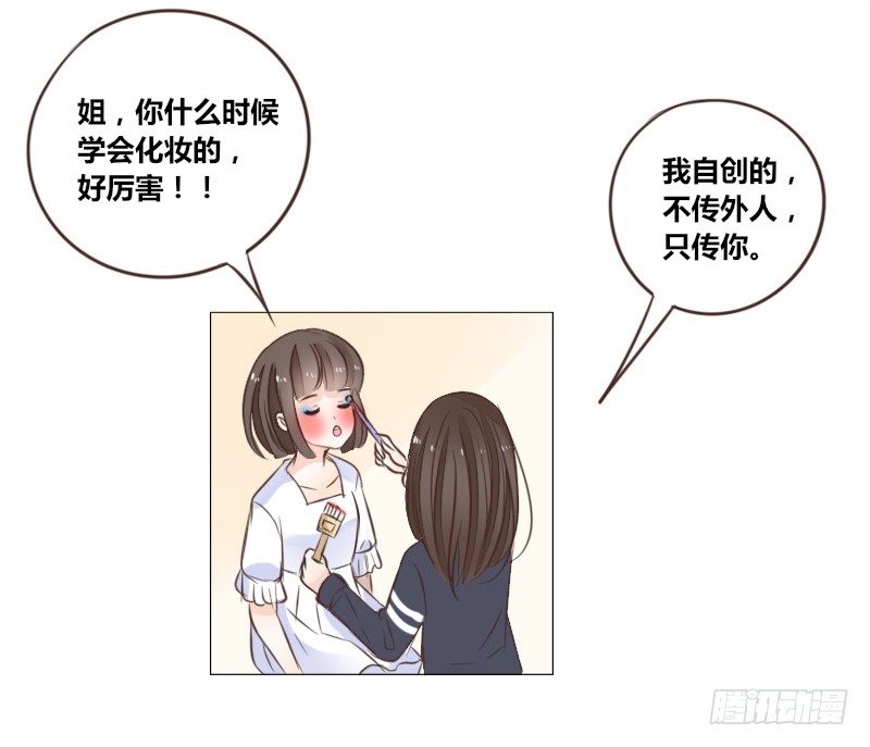 公主的女王命韩漫全集-我的身体，你想要吗？无删减无遮挡章节图片 