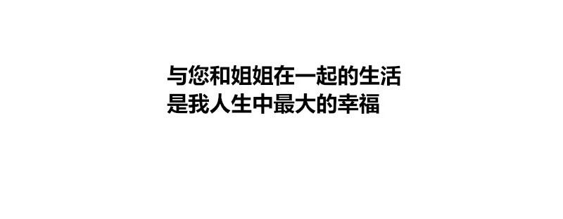 公主的女王命韩漫全集-我的身体，你想要吗？无删减无遮挡章节图片 