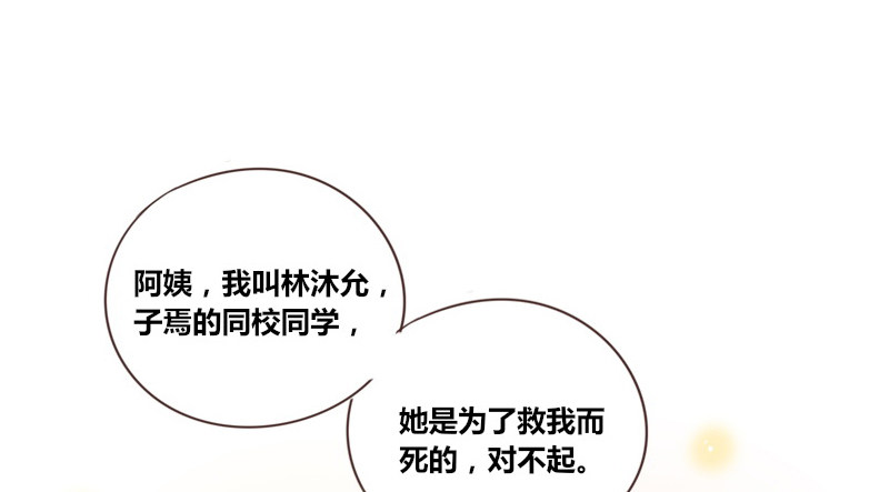 公主的女王命韩漫全集-我的身体，你想要吗？无删减无遮挡章节图片 
