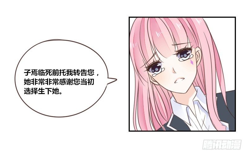 公主的女王命韩漫全集-我的身体，你想要吗？无删减无遮挡章节图片 