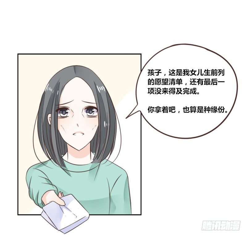 公主的女王命韩漫全集-我的身体，你想要吗？无删减无遮挡章节图片 