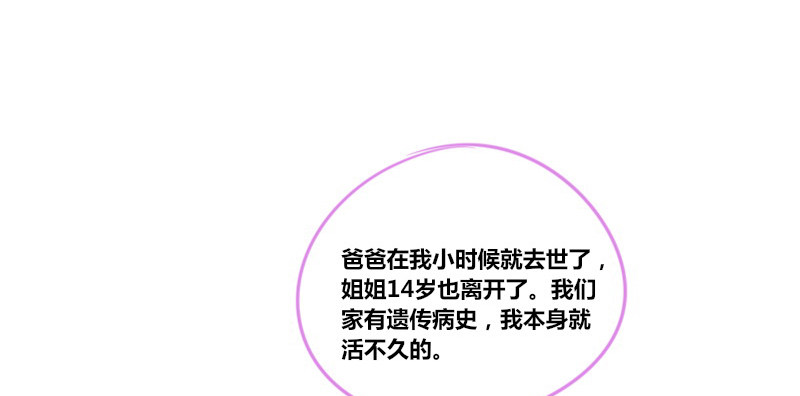 公主的女王命韩漫全集-我的身体，你想要吗？无删减无遮挡章节图片 