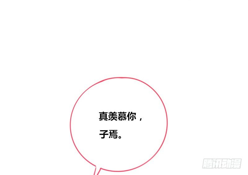 公主的女王命韩漫全集-我的身体，你想要吗？无删减无遮挡章节图片 
