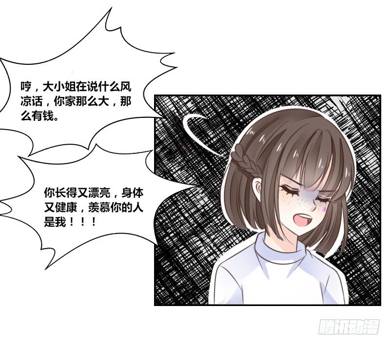 公主的女王命韩漫全集-我的身体，你想要吗？无删减无遮挡章节图片 