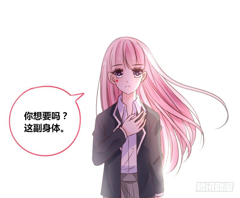 公主的女王命韩漫全集-我的身体，你想要吗？无删减无遮挡章节图片 