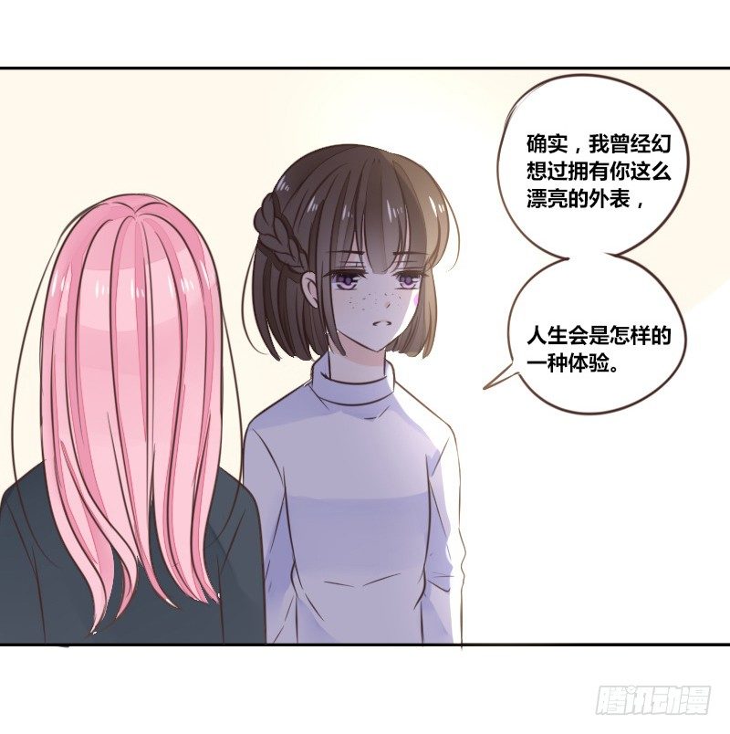 公主的女王命韩漫全集-我的身体，你想要吗？无删减无遮挡章节图片 