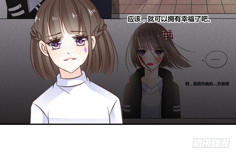 公主的女王命韩漫全集-我的身体，你想要吗？无删减无遮挡章节图片 
