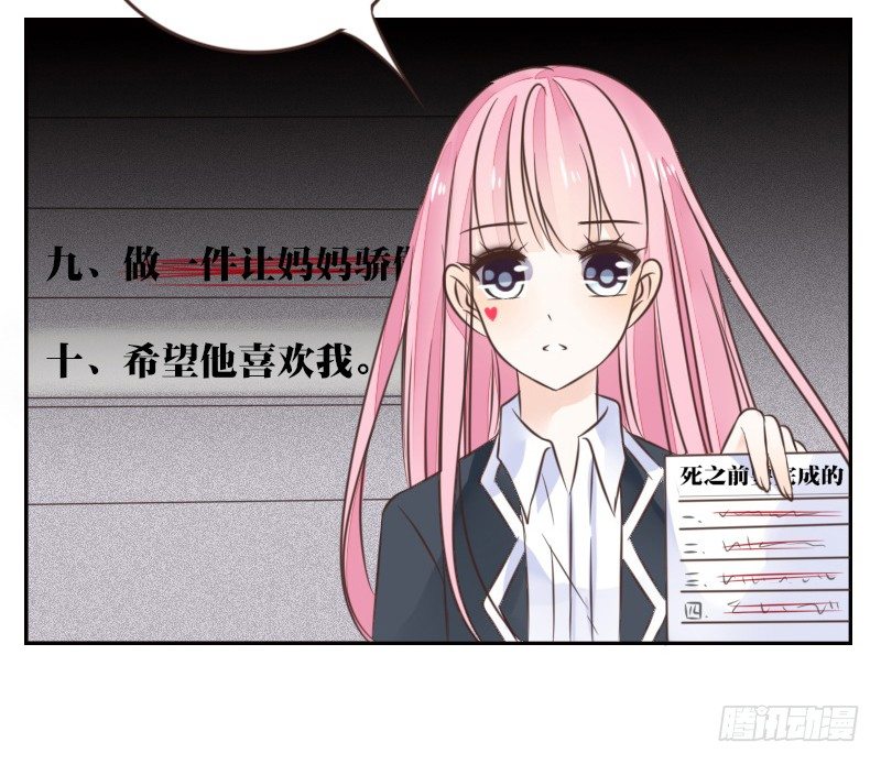 公主的女王命韩漫全集-我的身体，你想要吗？无删减无遮挡章节图片 