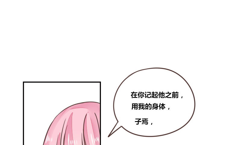 公主的女王命韩漫全集-我的身体，你想要吗？无删减无遮挡章节图片 