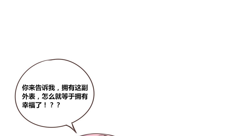 公主的女王命韩漫全集-我的身体，你想要吗？无删减无遮挡章节图片 
