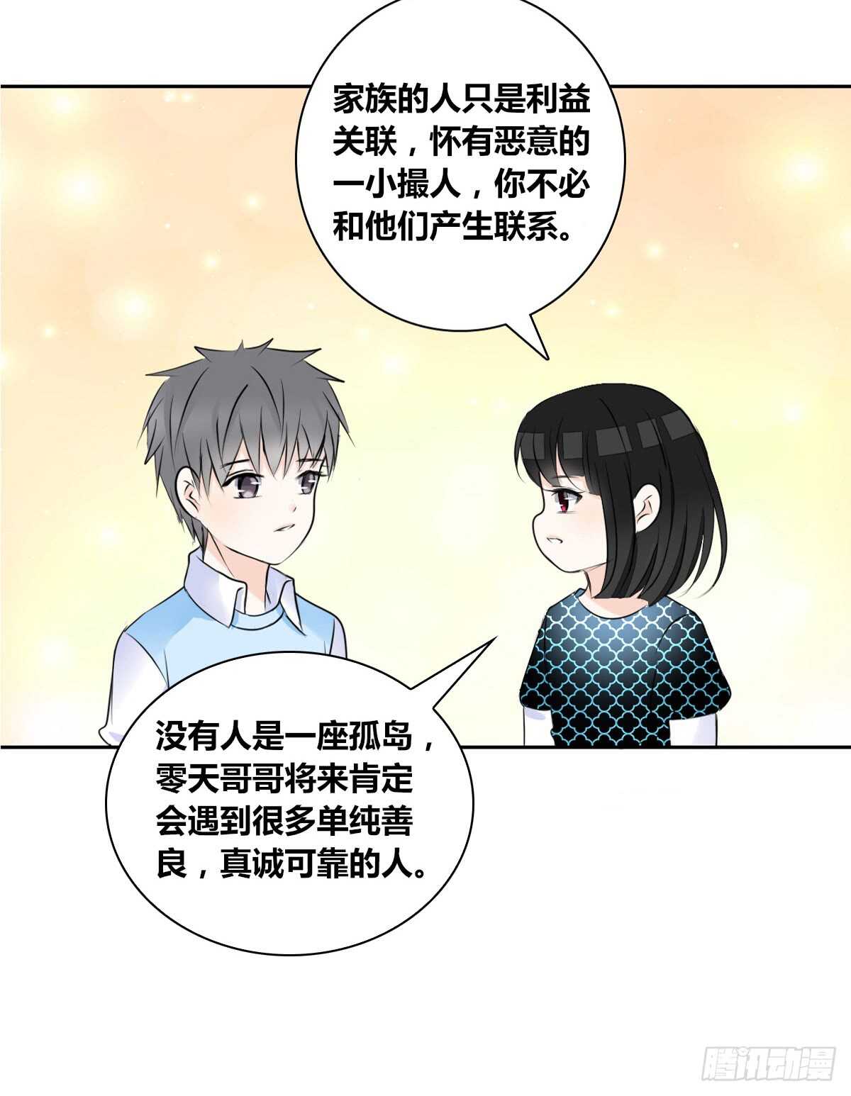 公主的女王命韩漫全集-不能再失去了无删减无遮挡章节图片 
