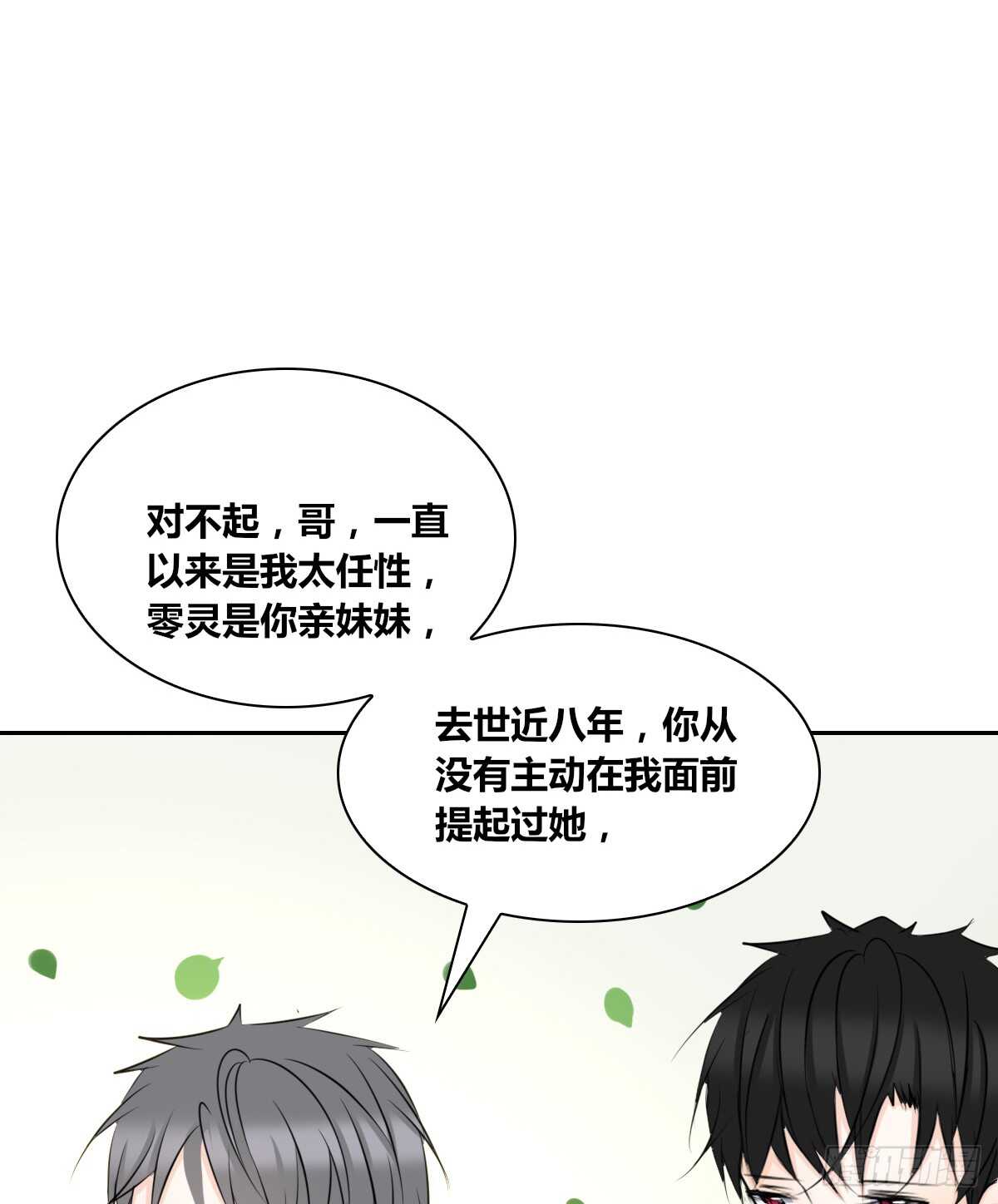 公主的女王命韩漫全集-不能再失去了无删减无遮挡章节图片 