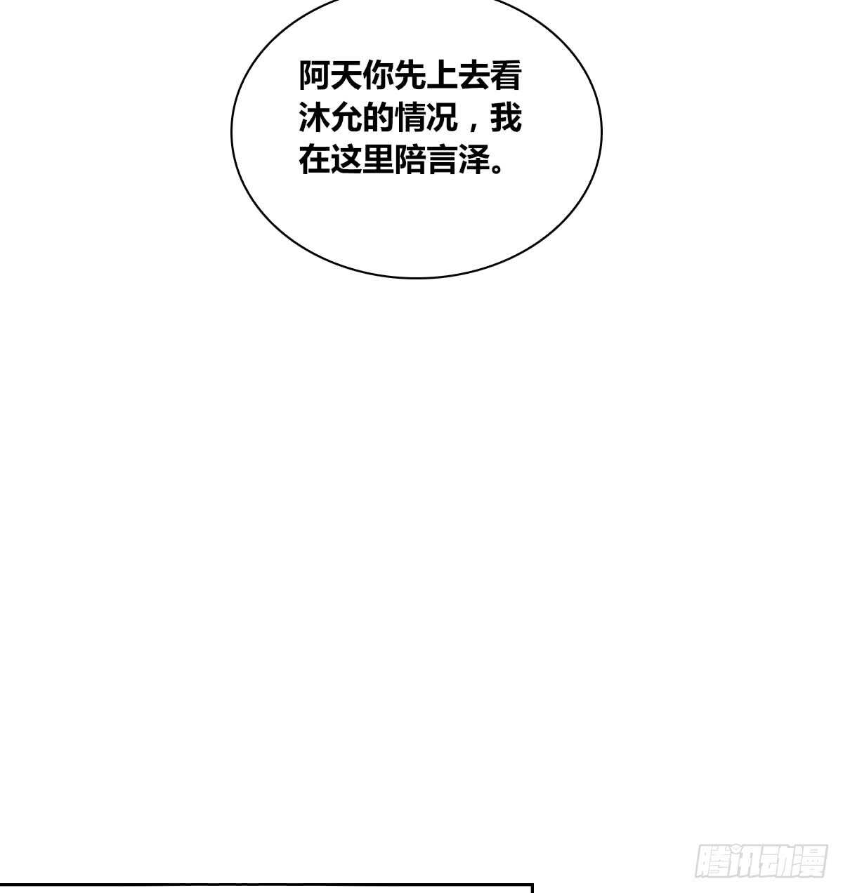 公主的女王命韩漫全集-不能再失去了无删减无遮挡章节图片 