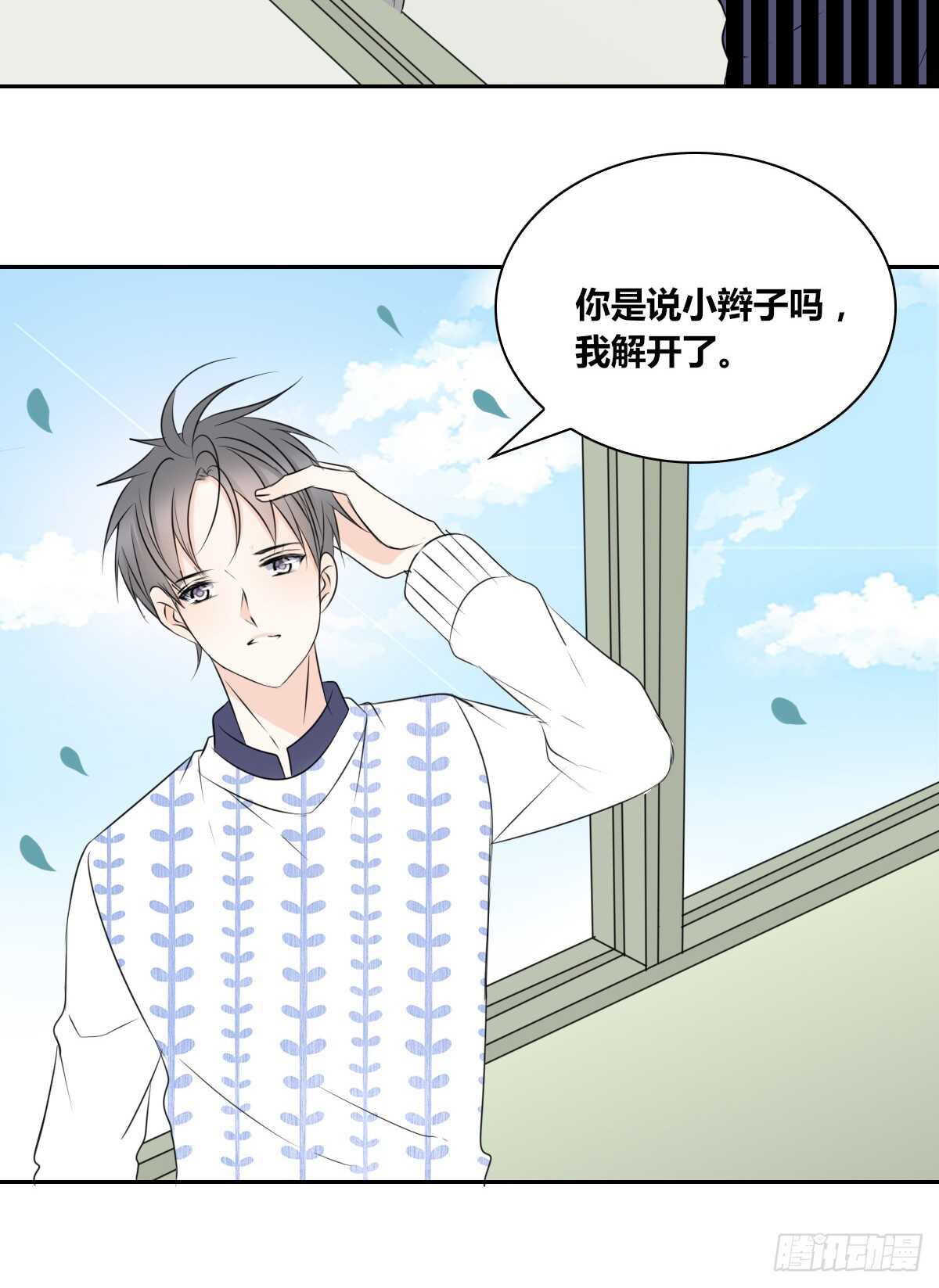 公主的女王命韩漫全集-不能再失去了无删减无遮挡章节图片 
